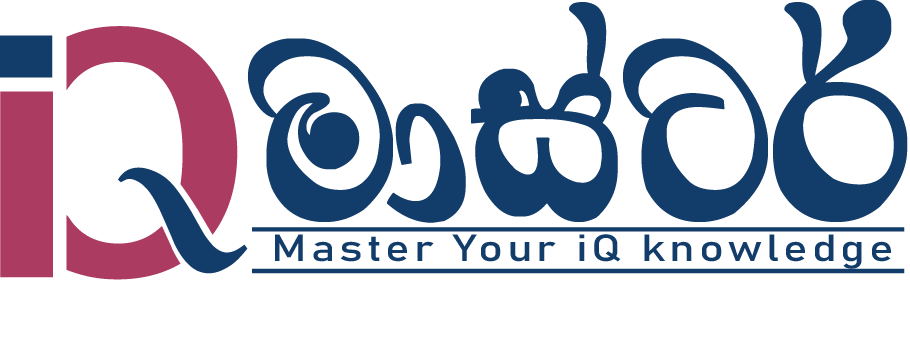 IQ Master | ශ්‍රී ලංකාවේ එකම online IQ පාඨමාලාව